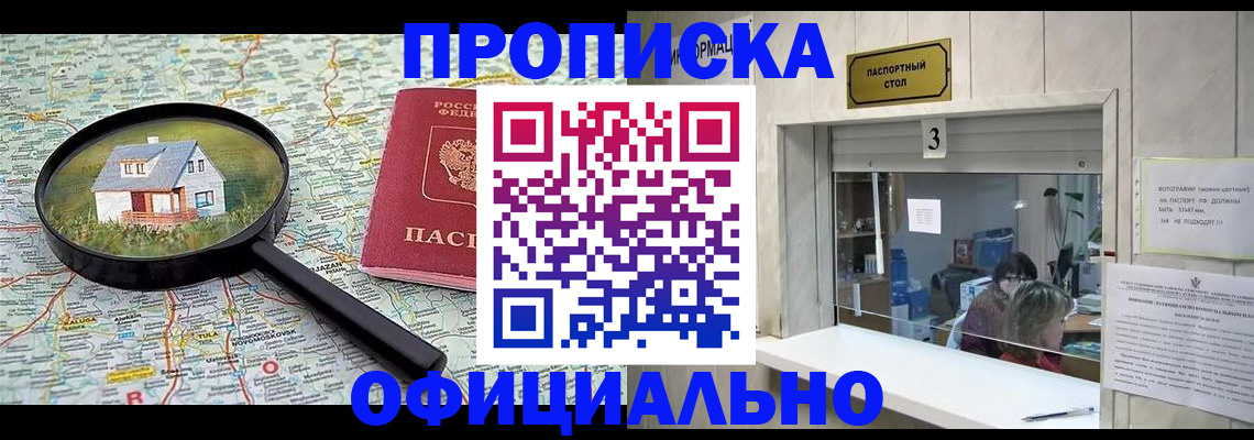 прописка иностранных граждан в Ульяновской области