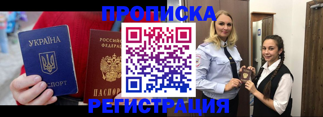 прописка для кредита в Ульяновской области