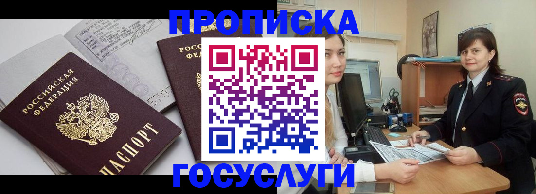 прописка ребенка в Ульяновской области