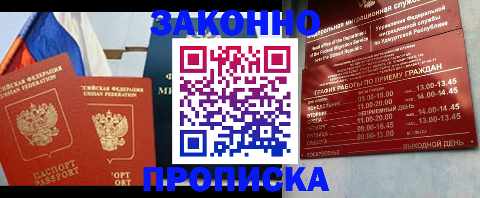 прописка 2025 в Ульяновской области