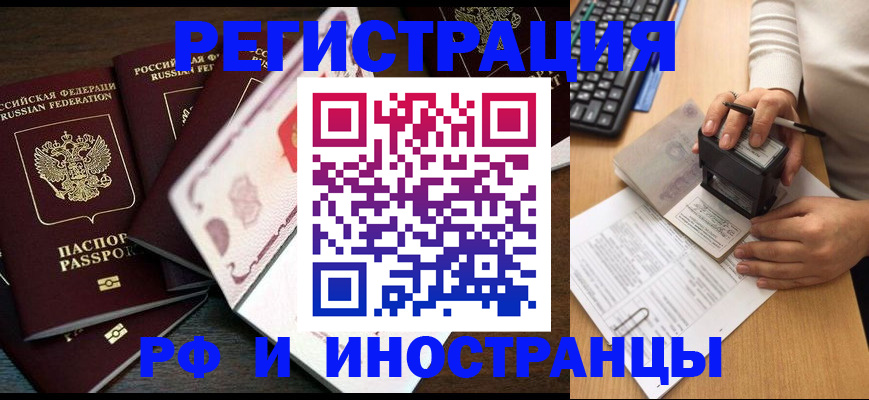 прописка регистрация в Ульяновской области