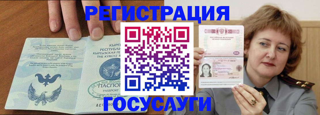 прописка для военкомата в Ульяновской области