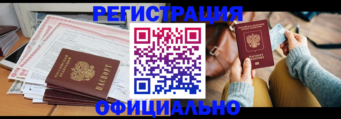 временная регистрация для школы в Ульяновской области